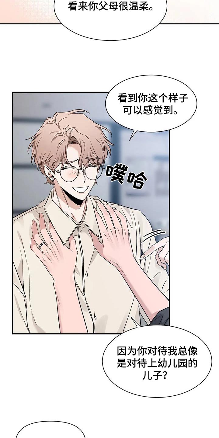 第159章：【第二季】单纯12