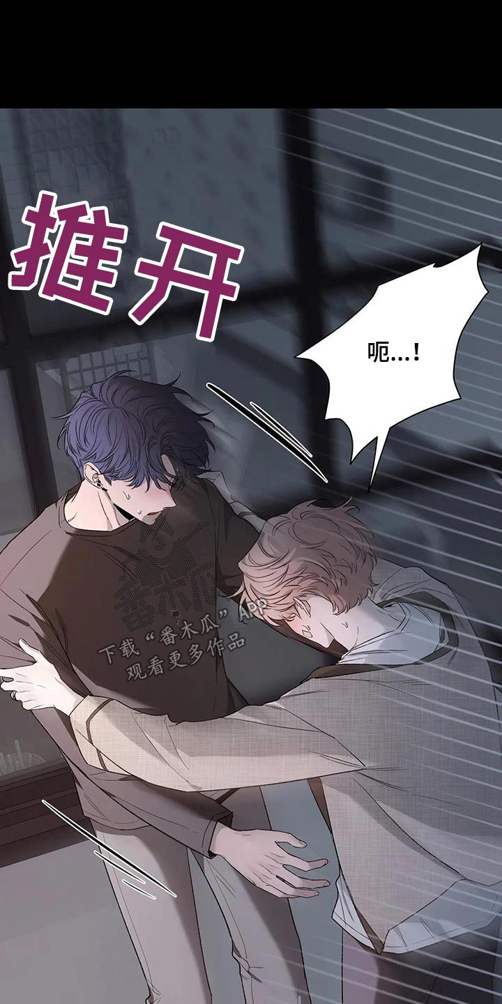 第152章：【第二季】推开7