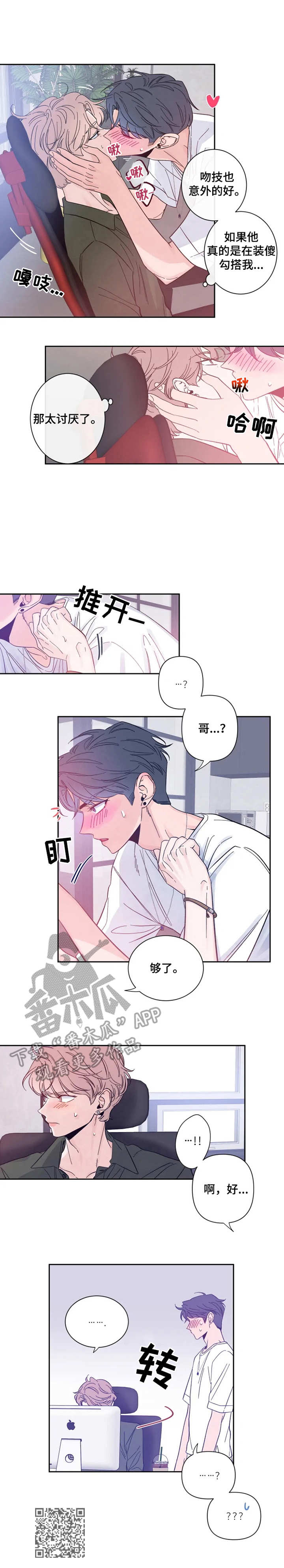 第26章：意外的熟练9