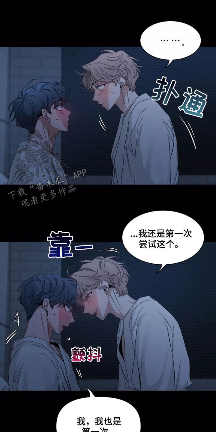 第105章：【第二季】又不是小孩6