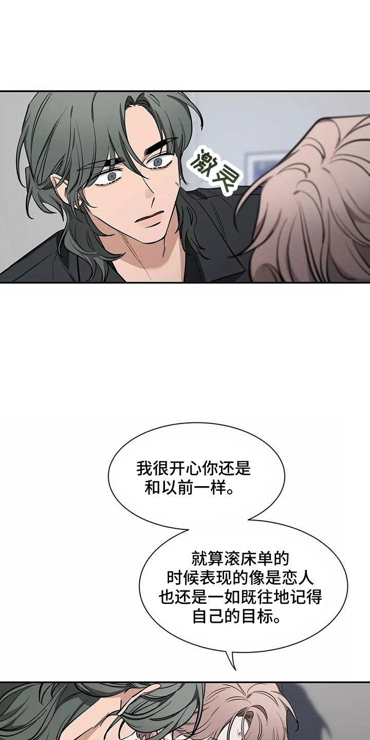 第131章：【第二季】眼睛疼11