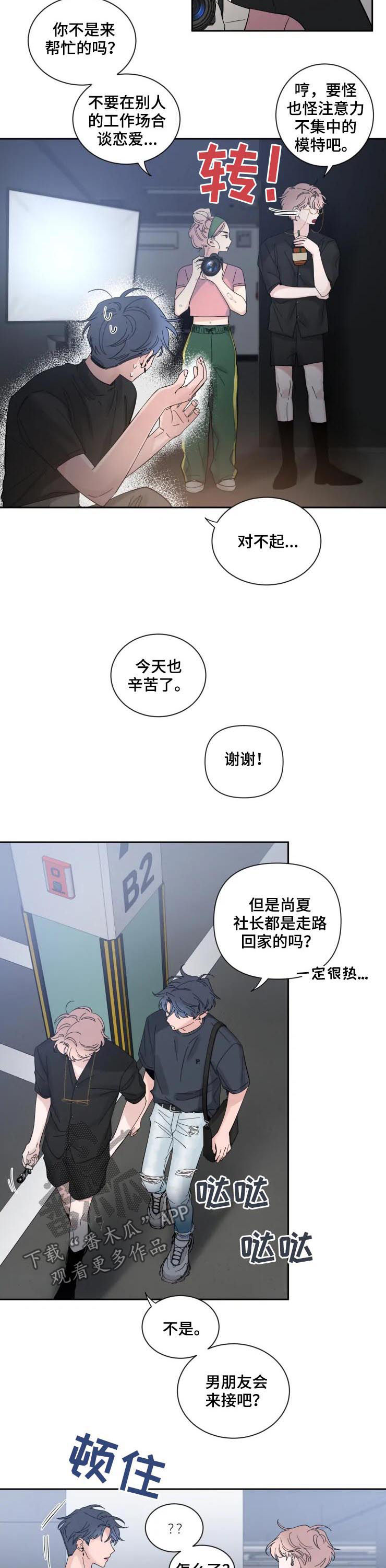 第62章：再抱一会3