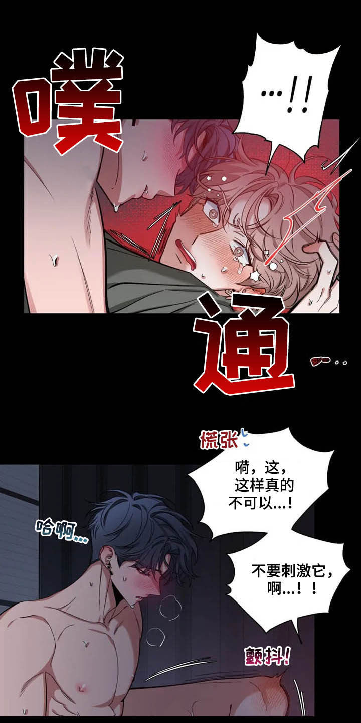 第83章：【第二季】头疼22