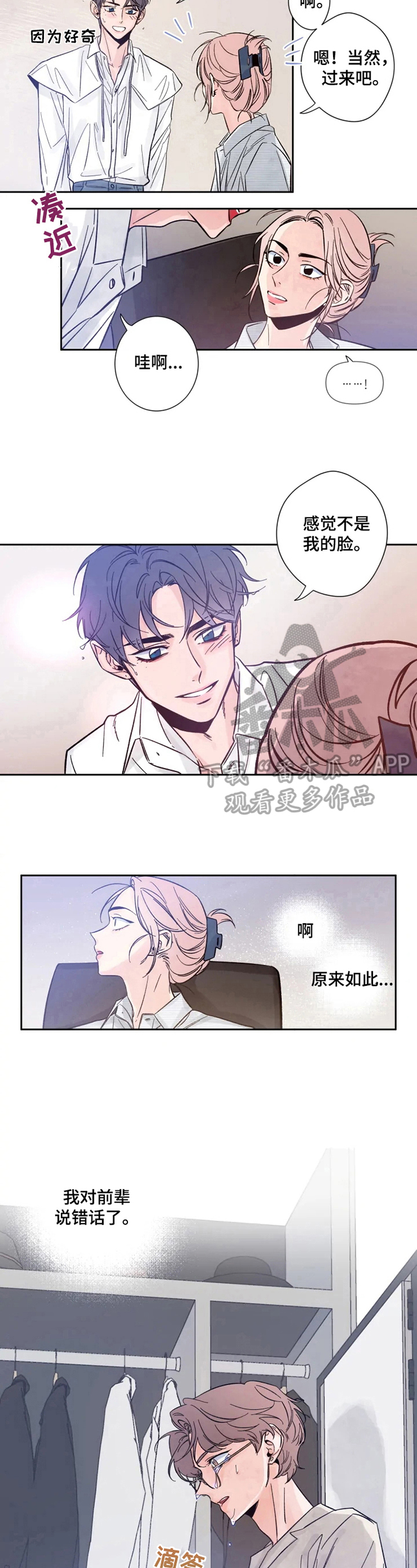 第11章：盛世美颜5