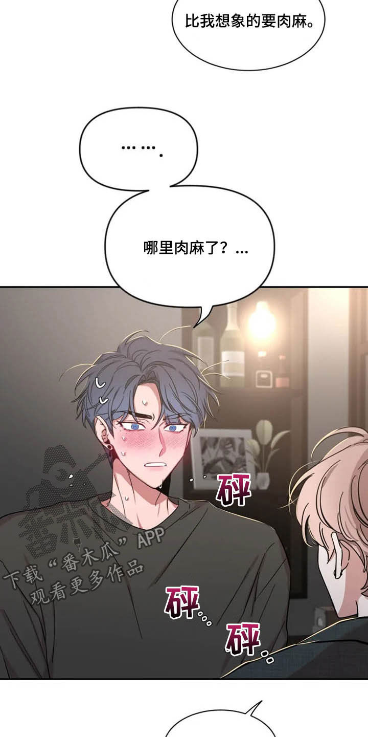 第98章：【第二季】模特面试10