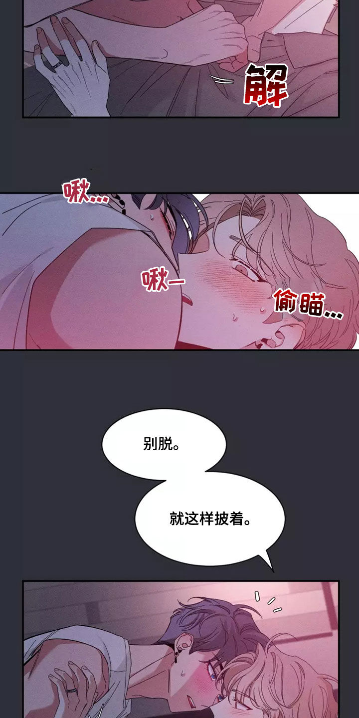 第121章：【第二季】逗逗他6