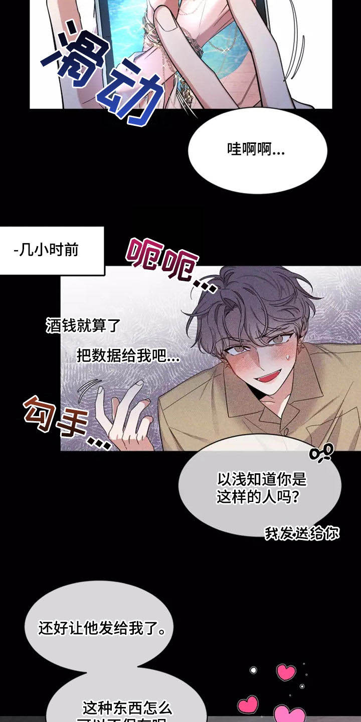 第104章：【第二季】让人意外14