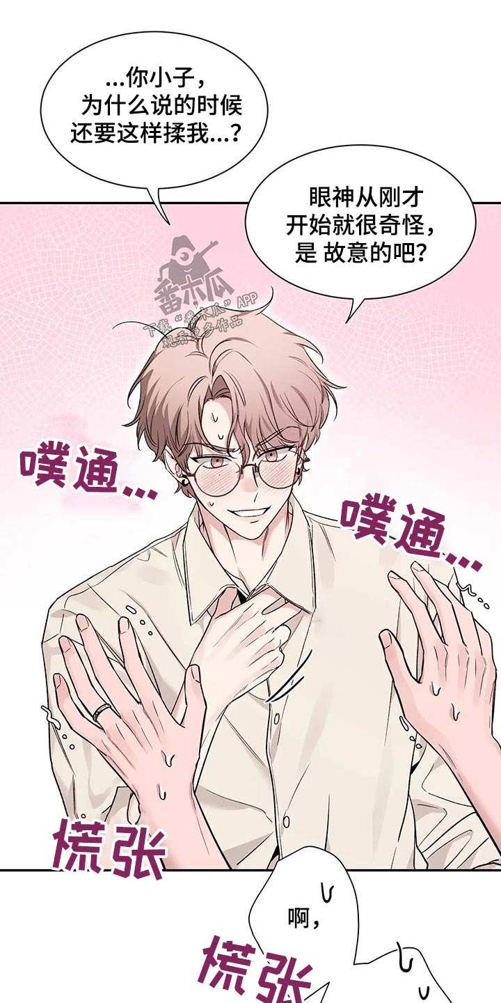 第159章：【第二季】单纯16