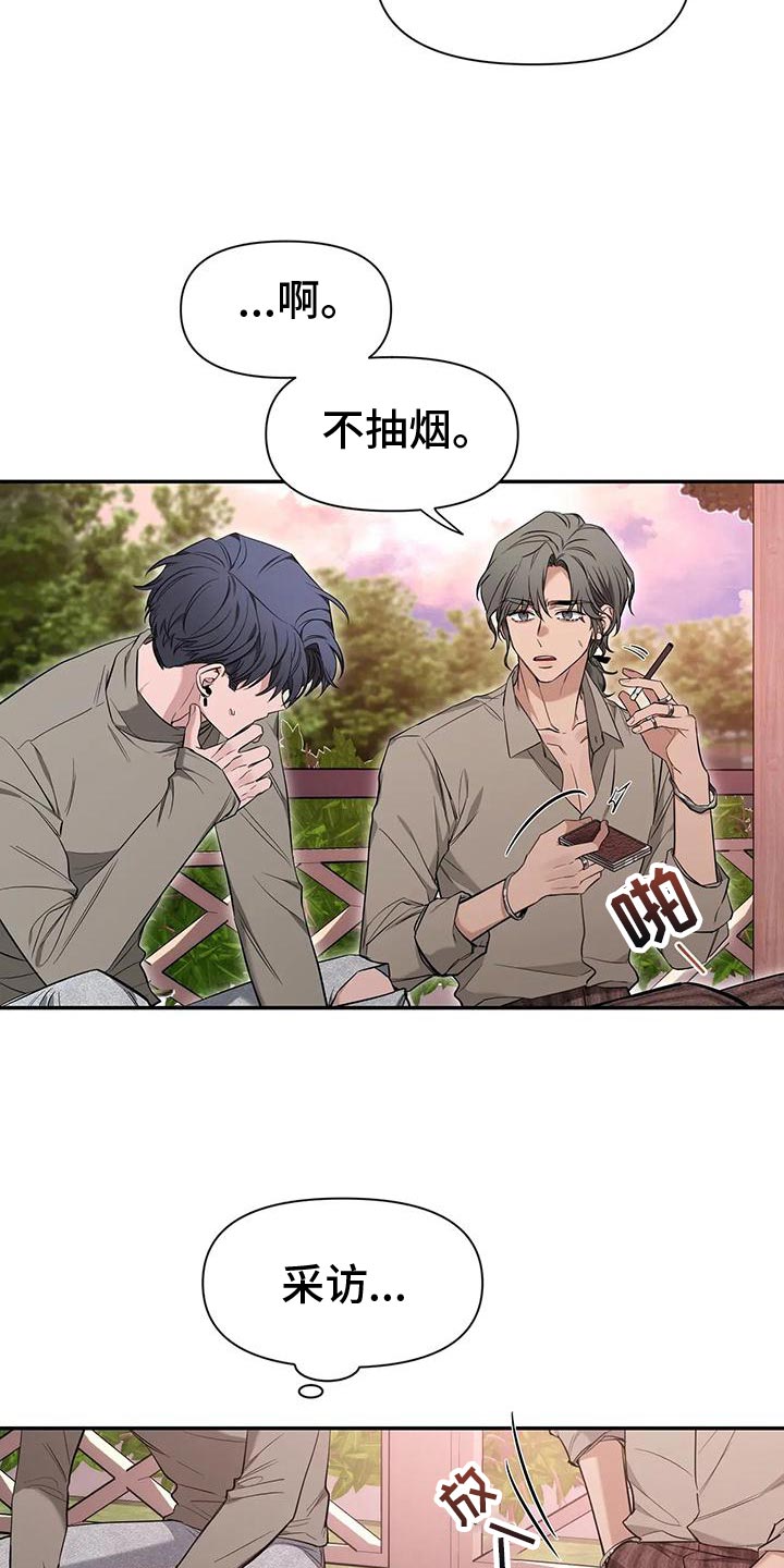第142章：【第二季】取证审问23