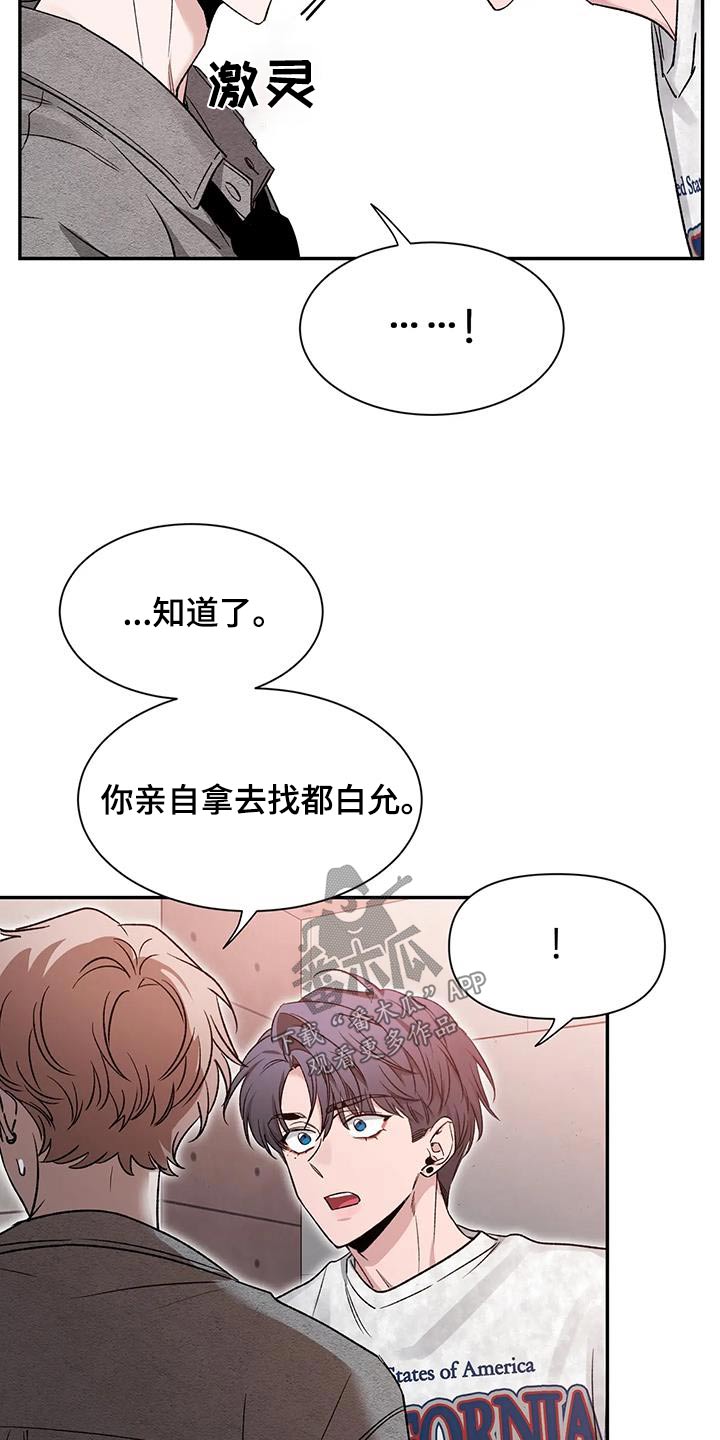 第163章：【第二季】条件31