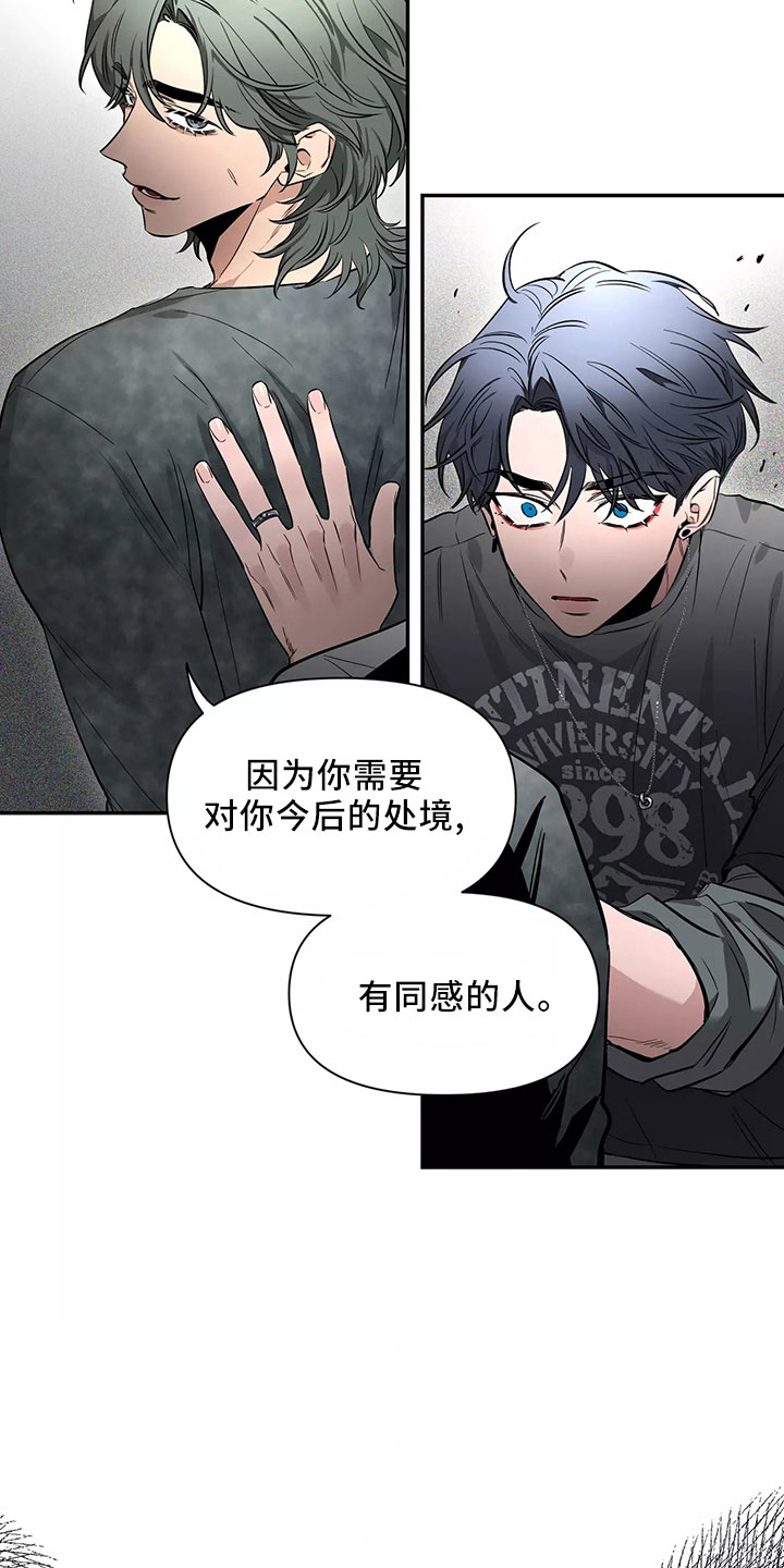 第130章：【第二季】接下7