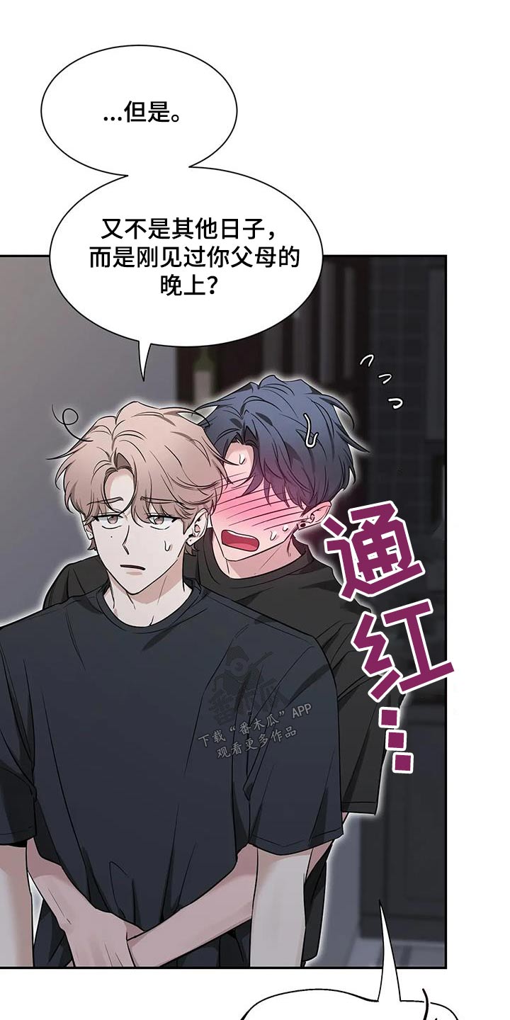 第177章：【第二季】通红20