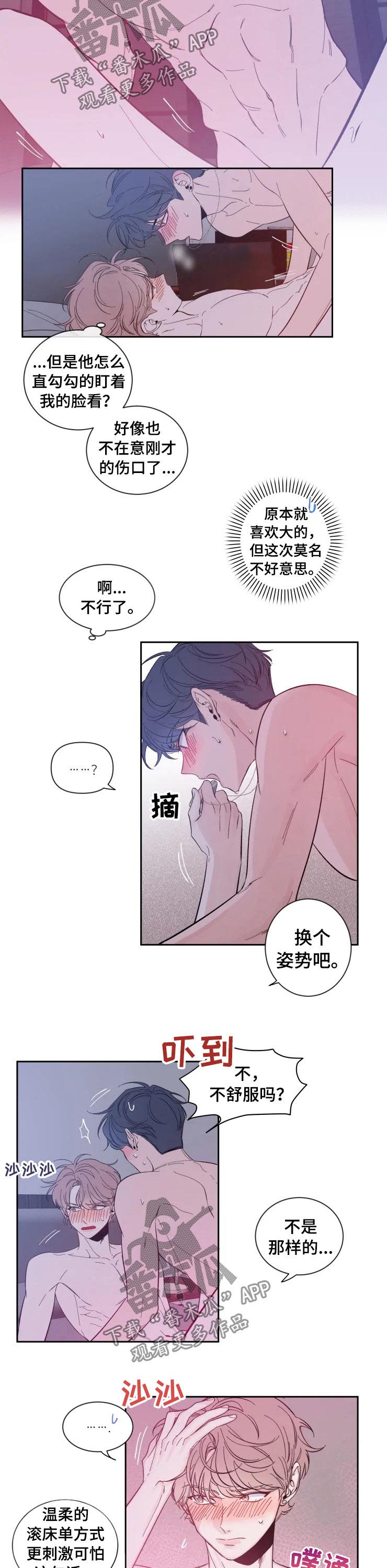 第35章：起了贪心1