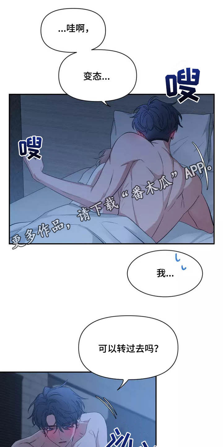 第109章：【第二季】早上好0