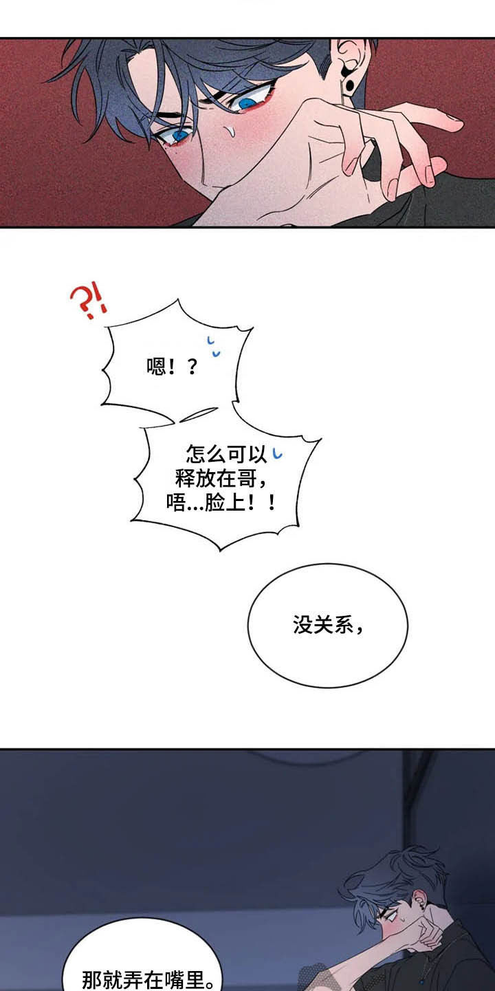 第72章：【第二季】你冷静点11