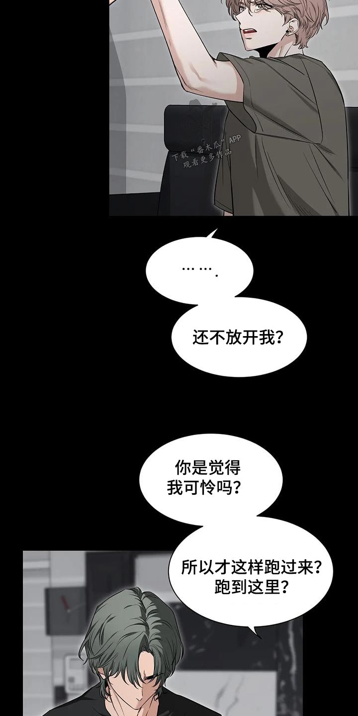 第148章：【第二季】快醒醒4