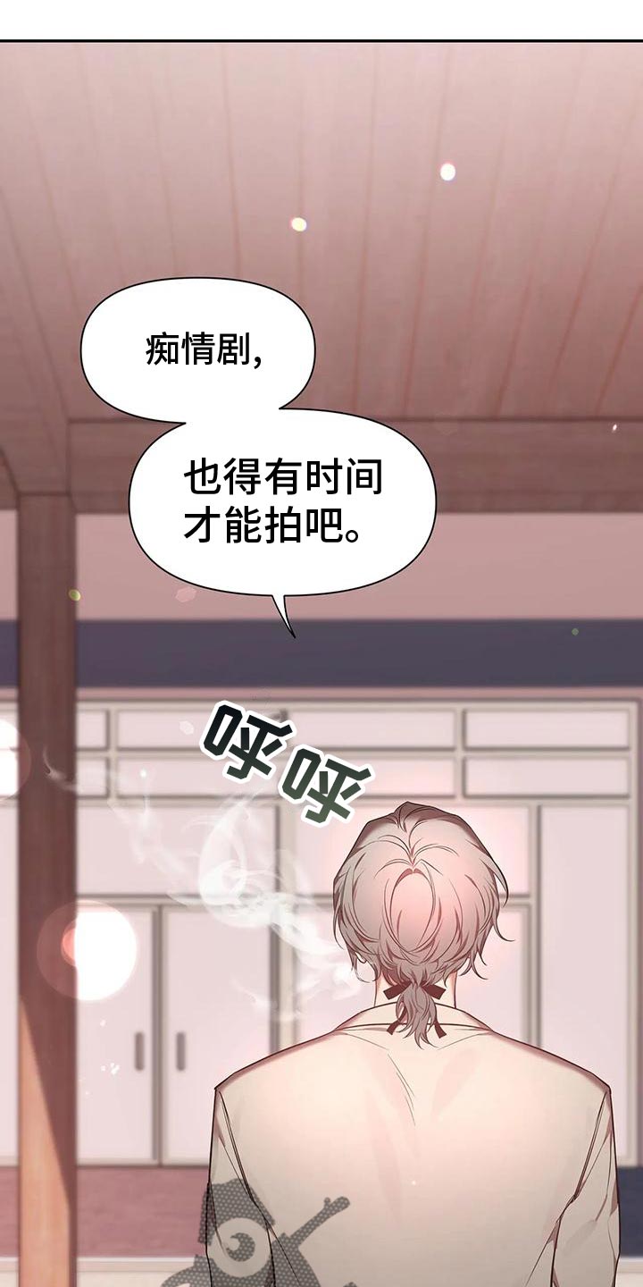 第143章：【第二季】痴情剧25