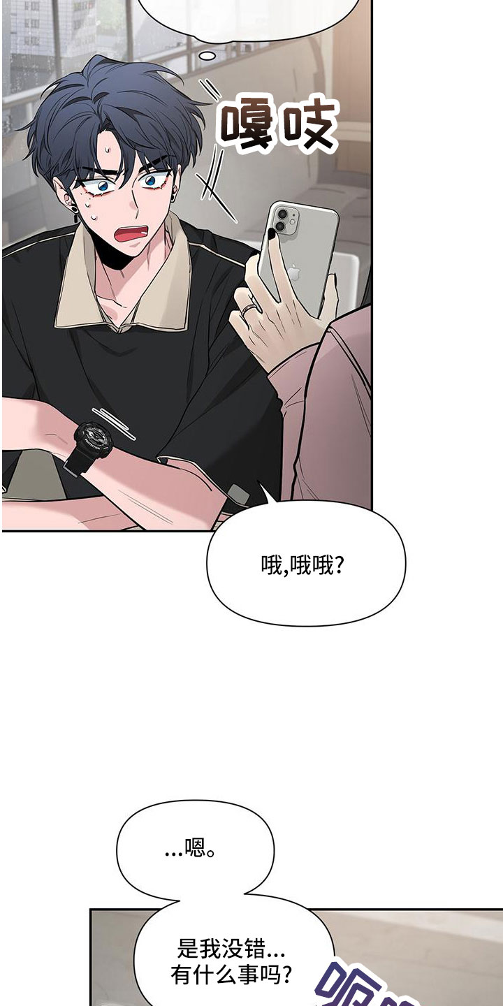 第135章：【第二季】电话2