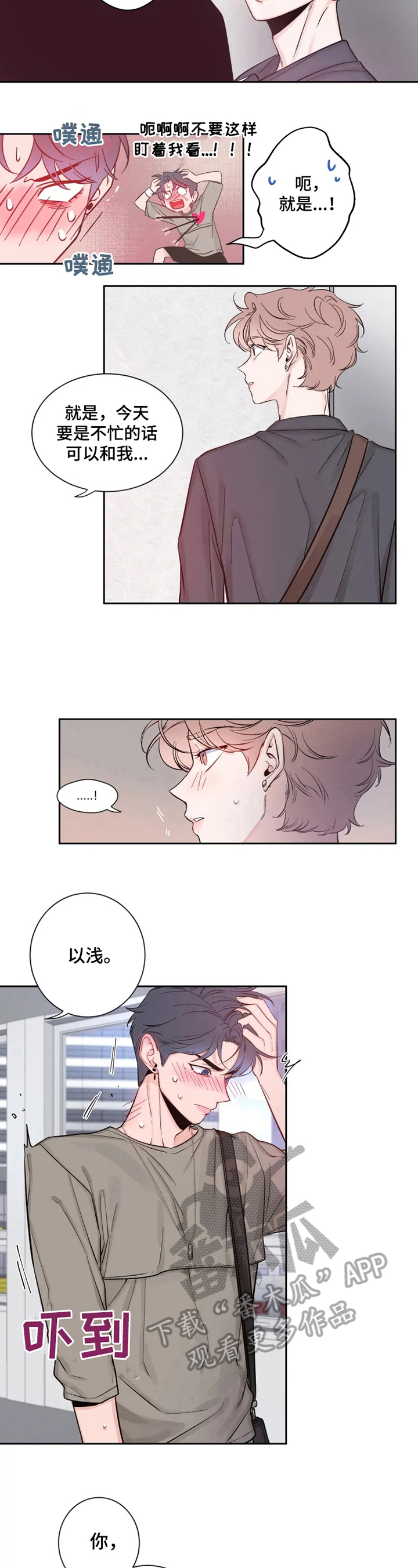 第21章：想呆在一起4