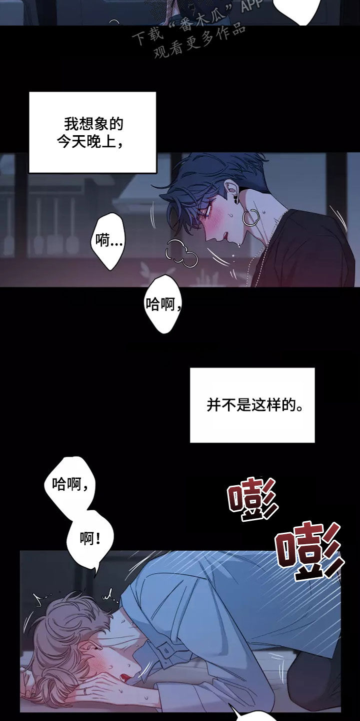 第112章：【第二季】不要抛弃我13