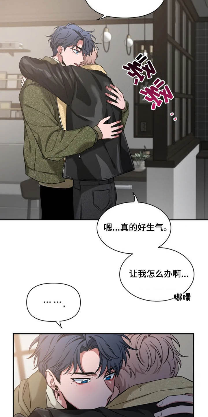 第88章：【第二季】情侣装13