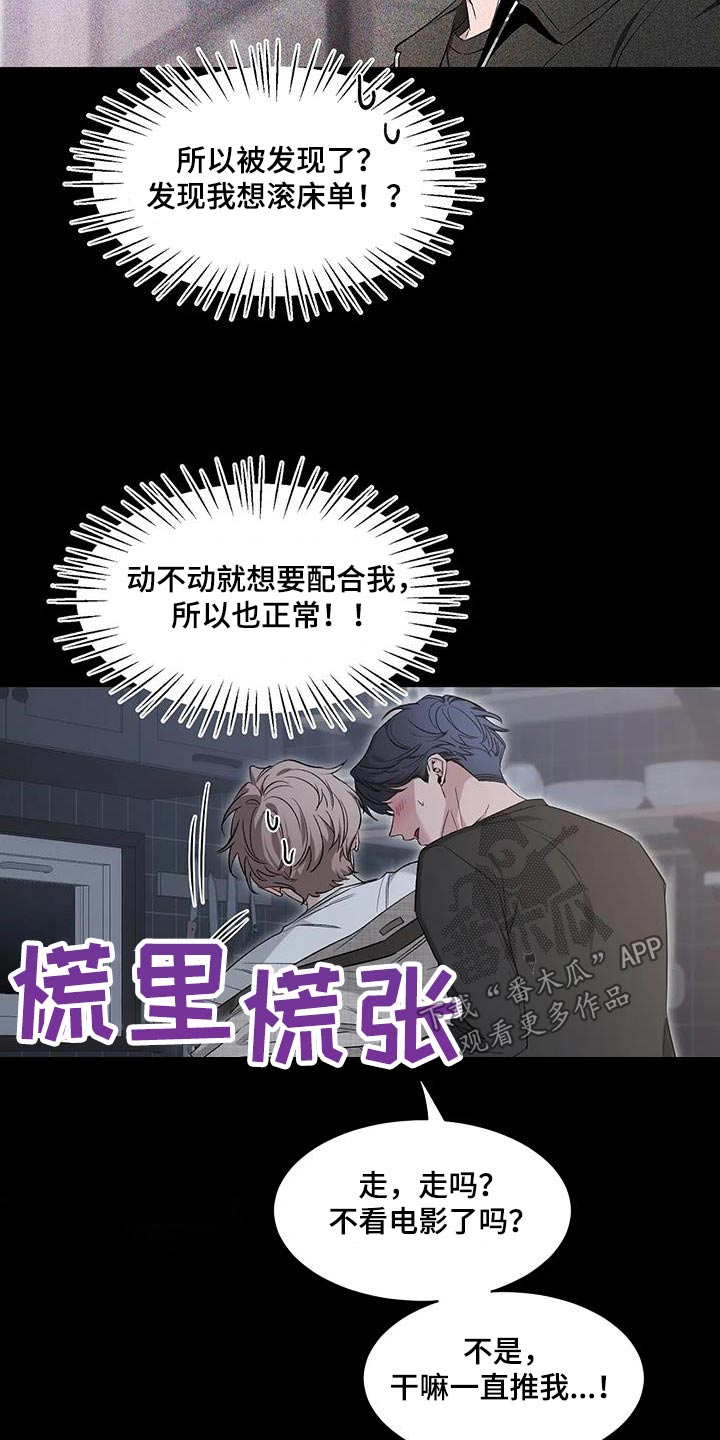 第152章：【第二季】推开5
