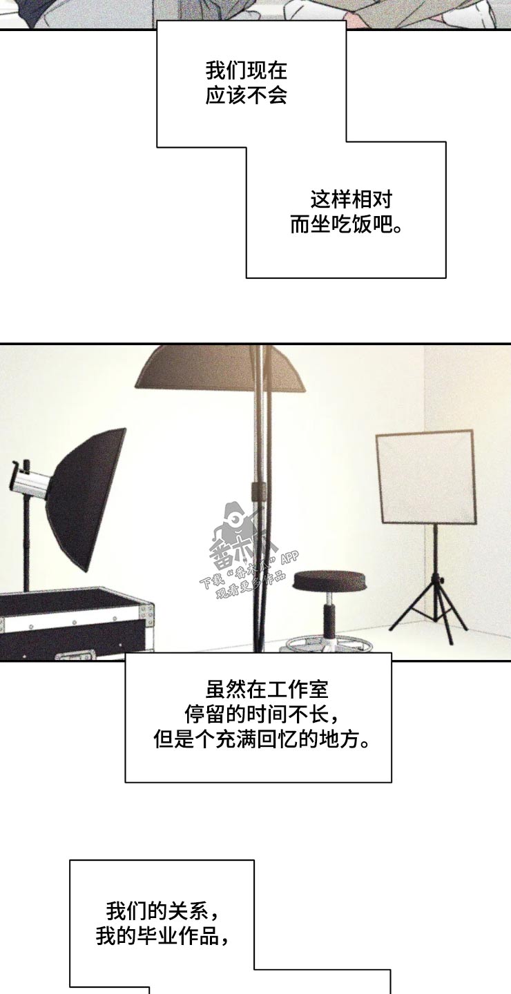 第158章：【第二季】去约会26