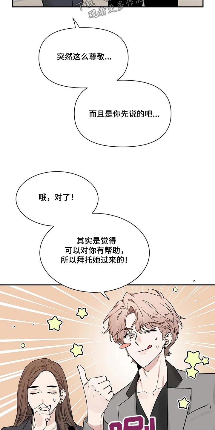 第166章：【第二季】介绍20