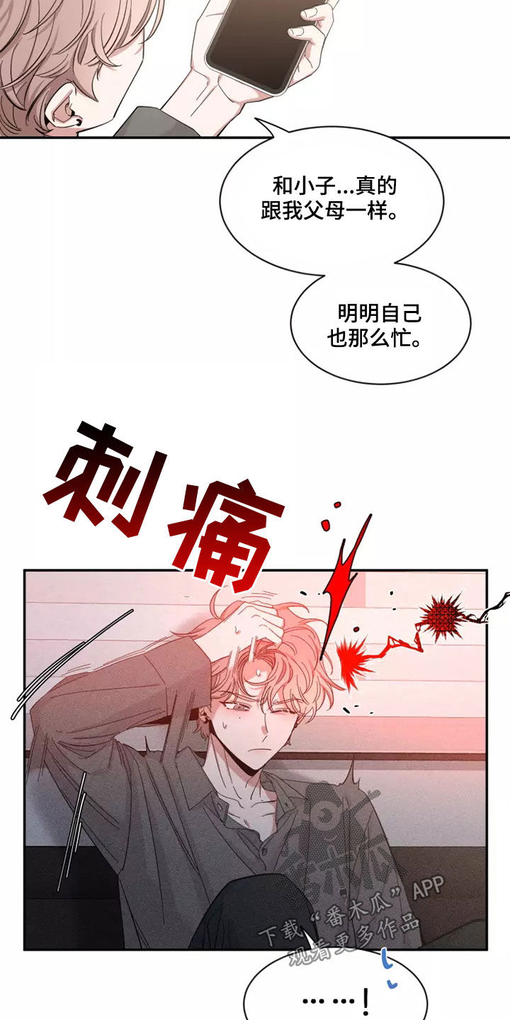 第119章：【第二季】发烧20