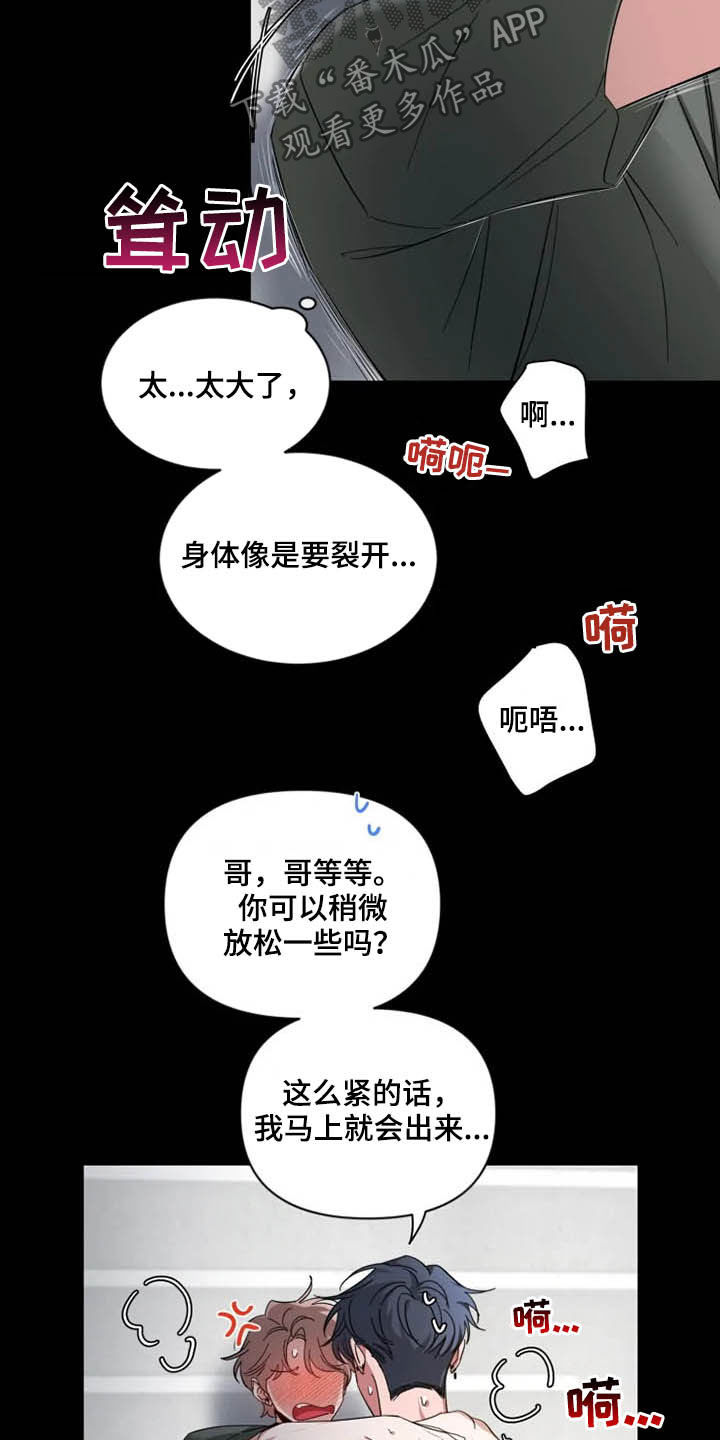 第83章：【第二季】头疼4