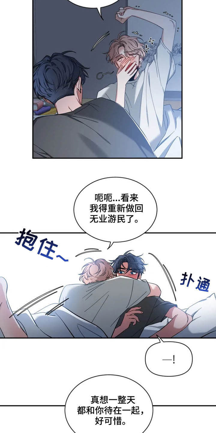 第76章：【第二季】一起工作15