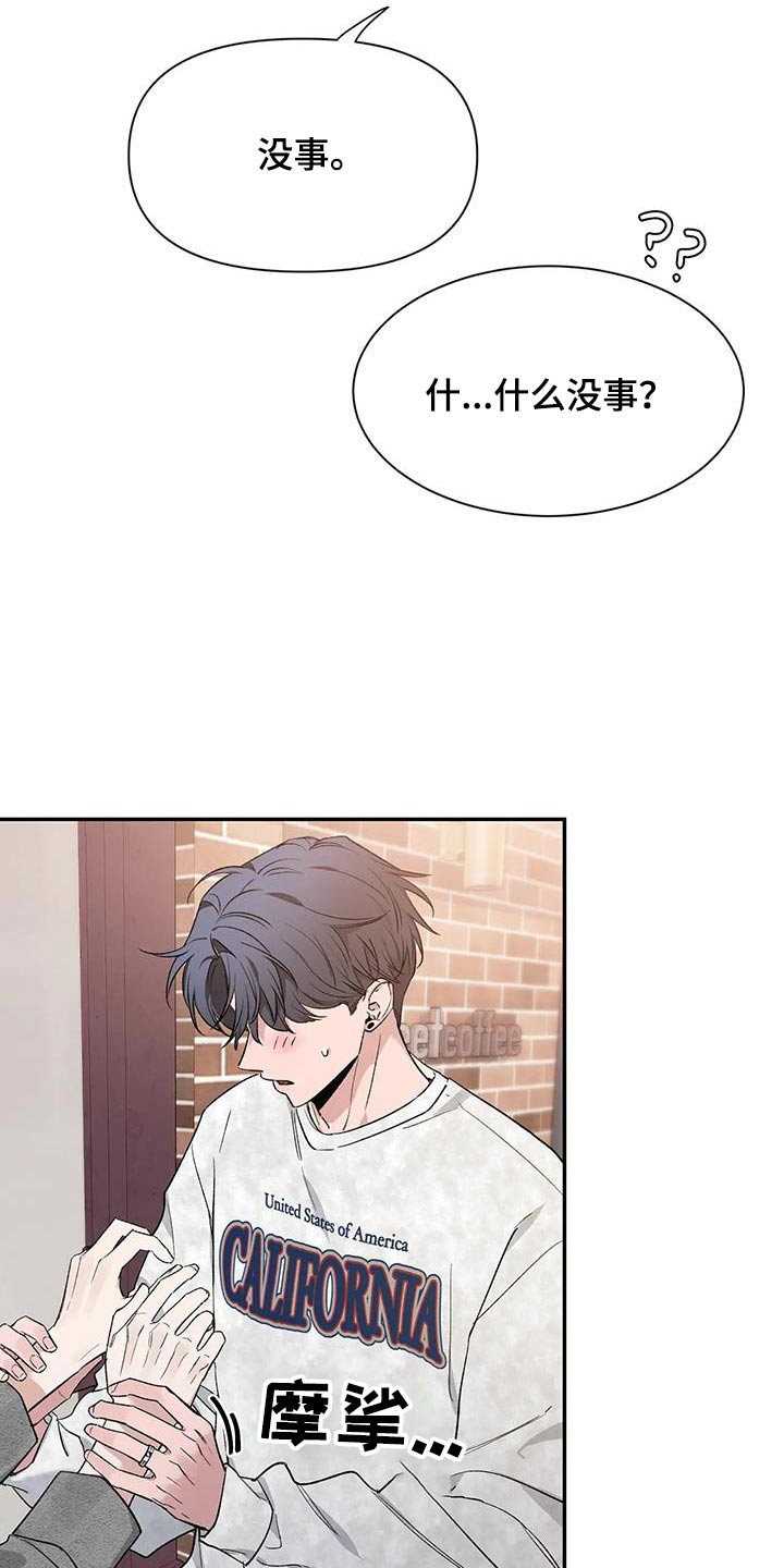第162章：【第二季】没事28
