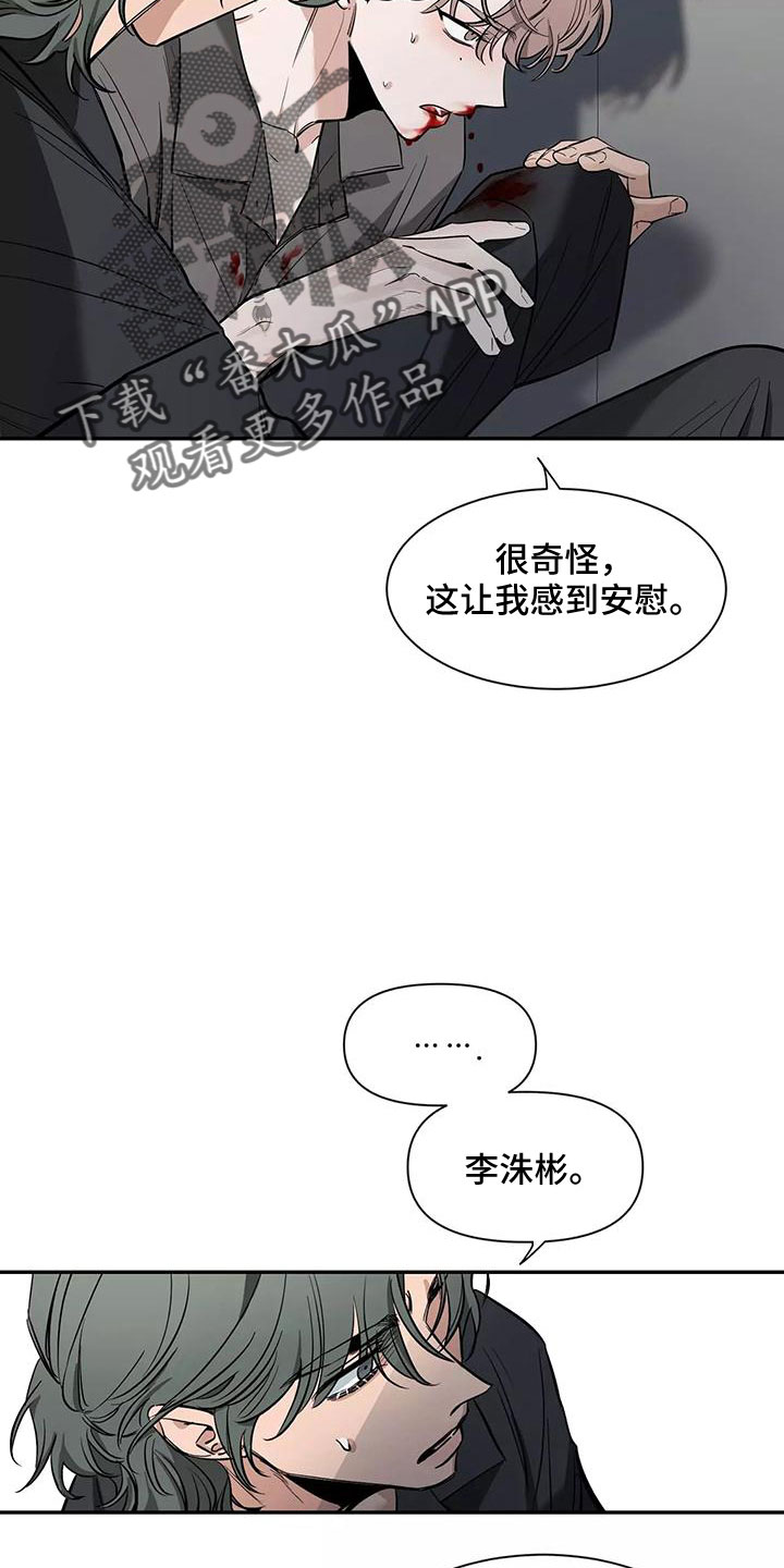 第131章：【第二季】眼睛疼12