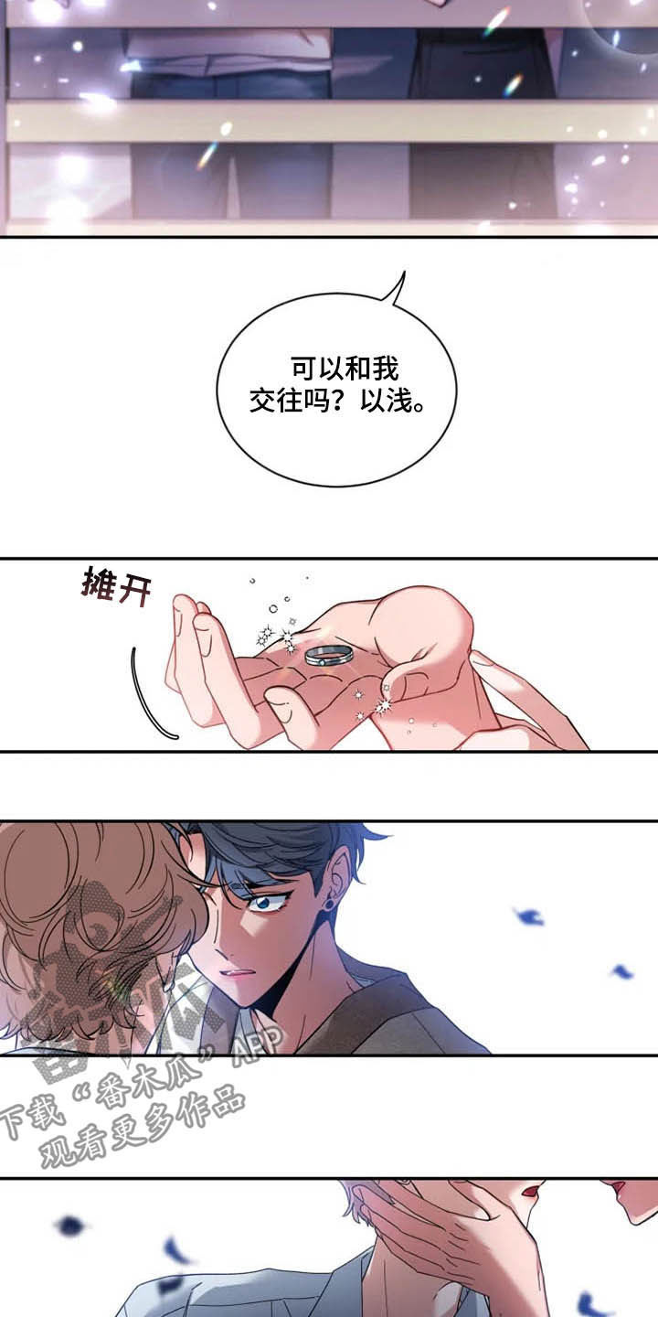 第68章：【第二季】告白13