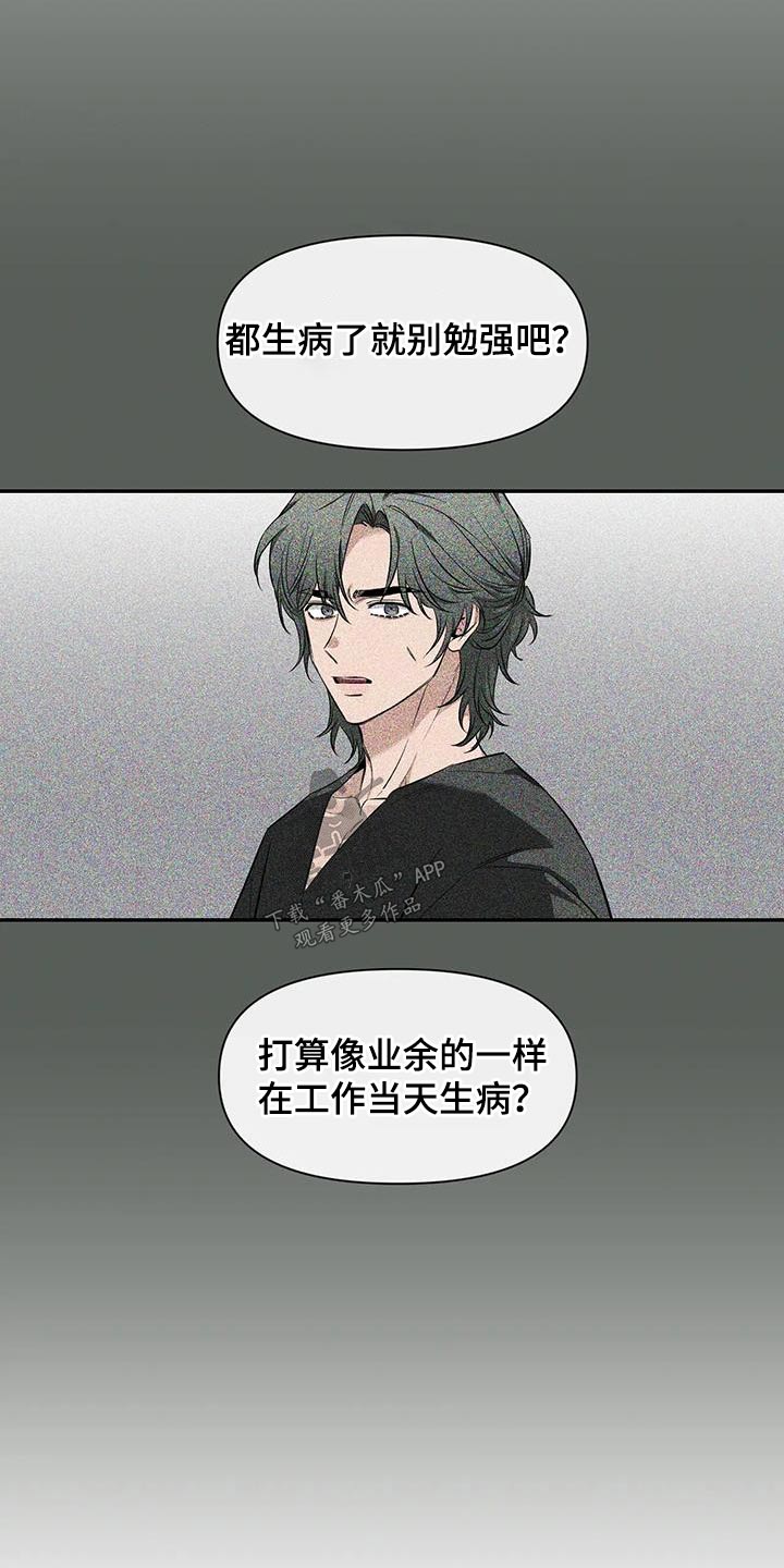 第150章：【第二季】睡衣3