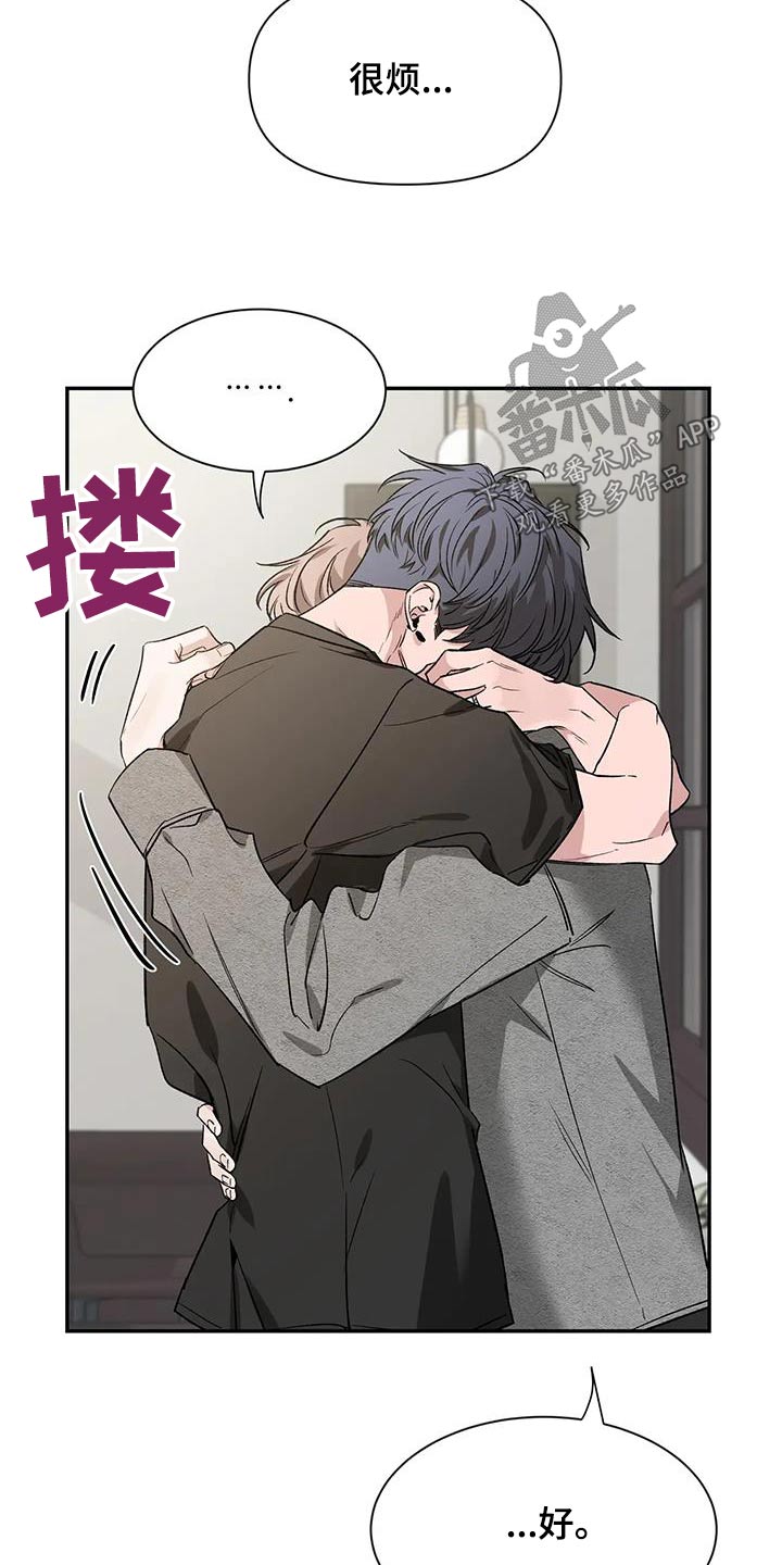 第165章：【第二季】烦躁28