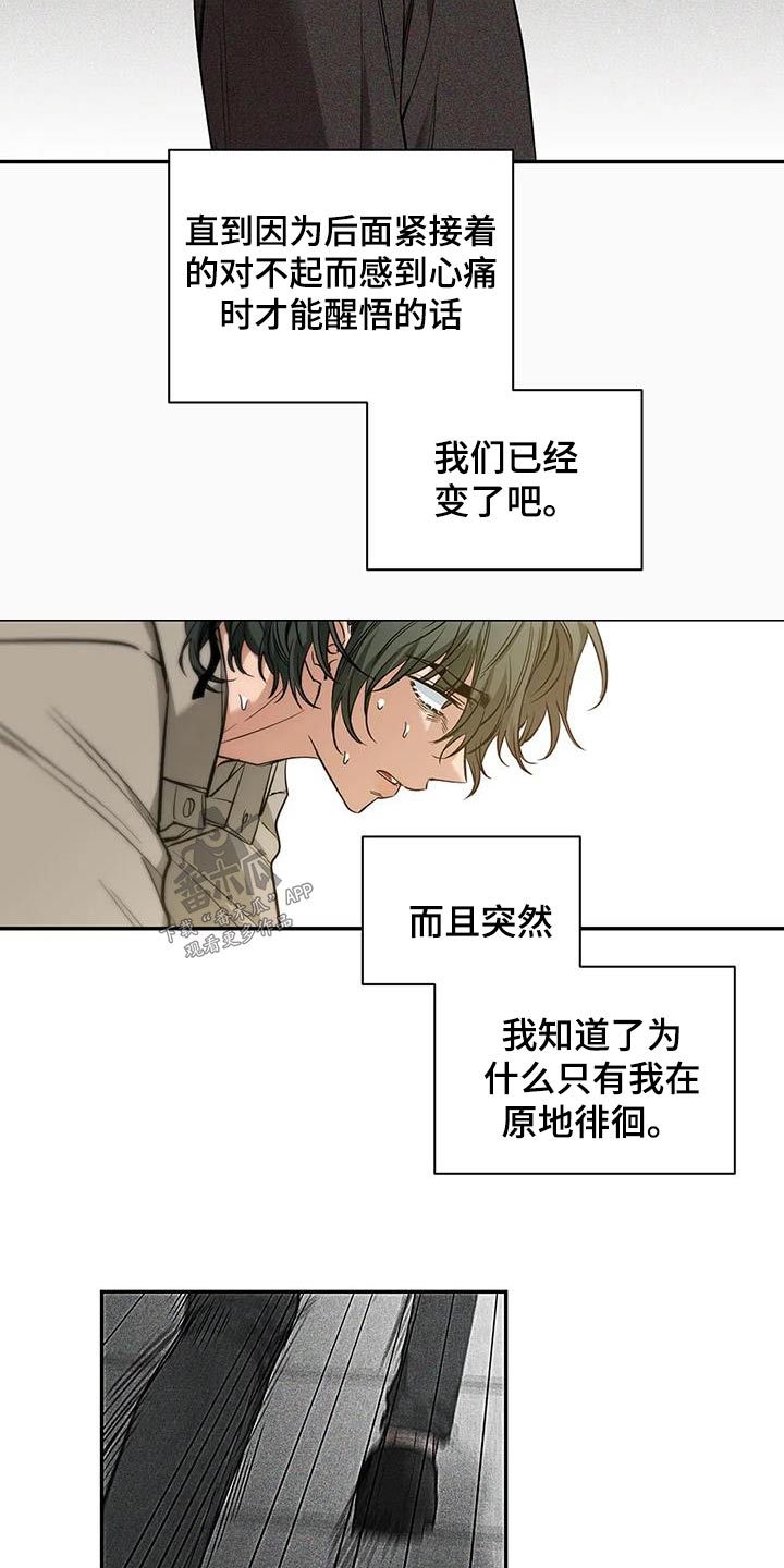 第149章：【第二季】好好休息15