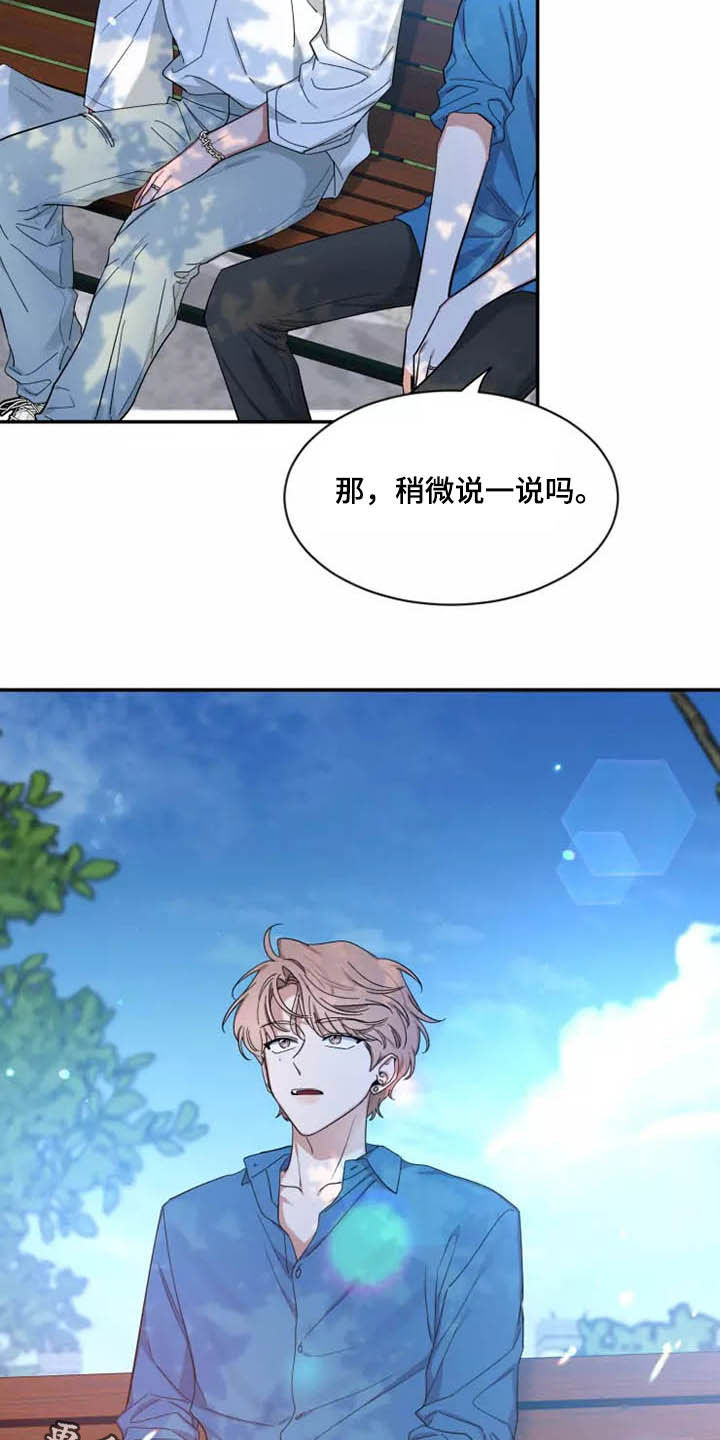 第115章：【第二季】分离焦虑25
