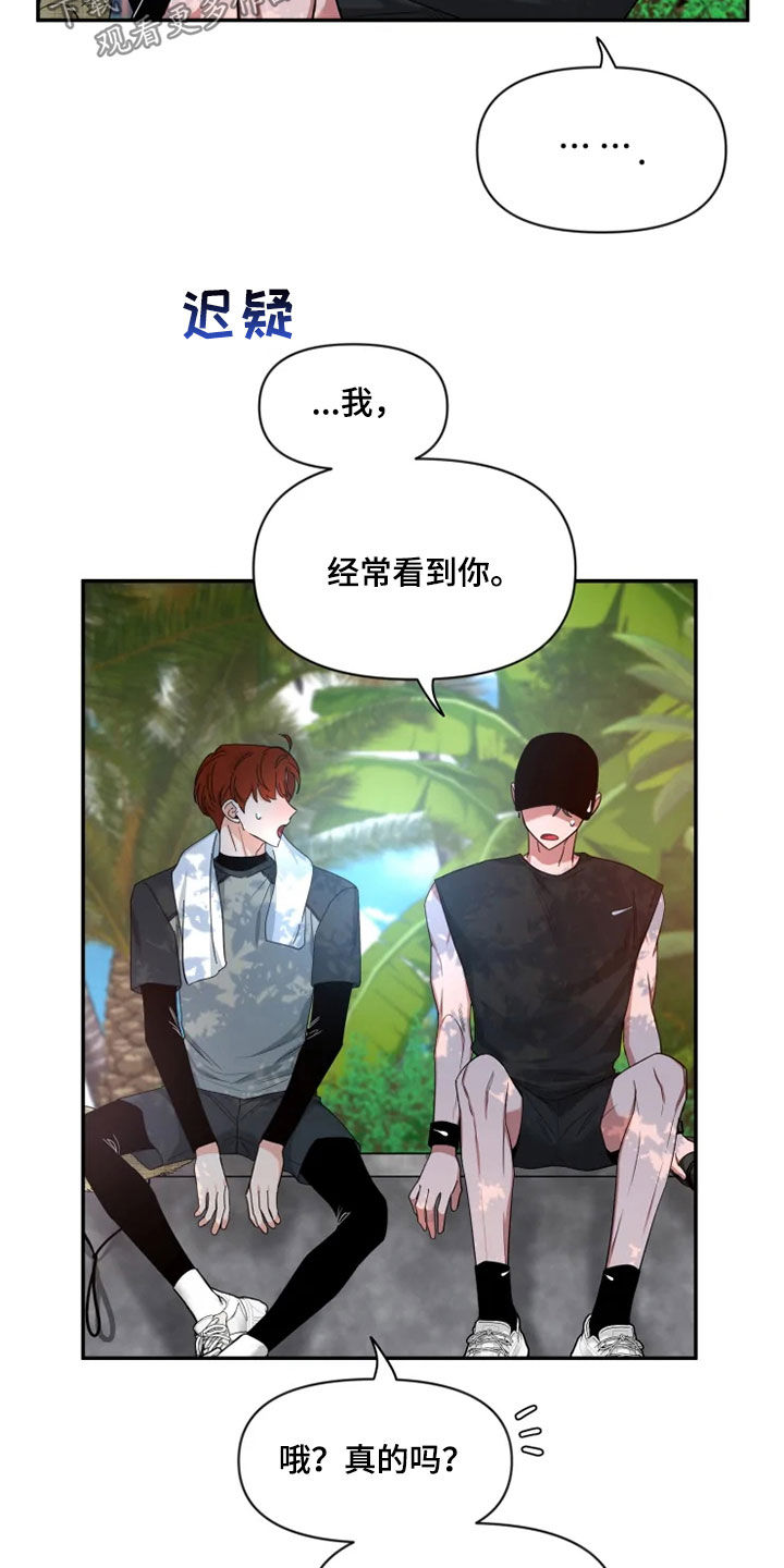 第102章：【第二季】跑步13