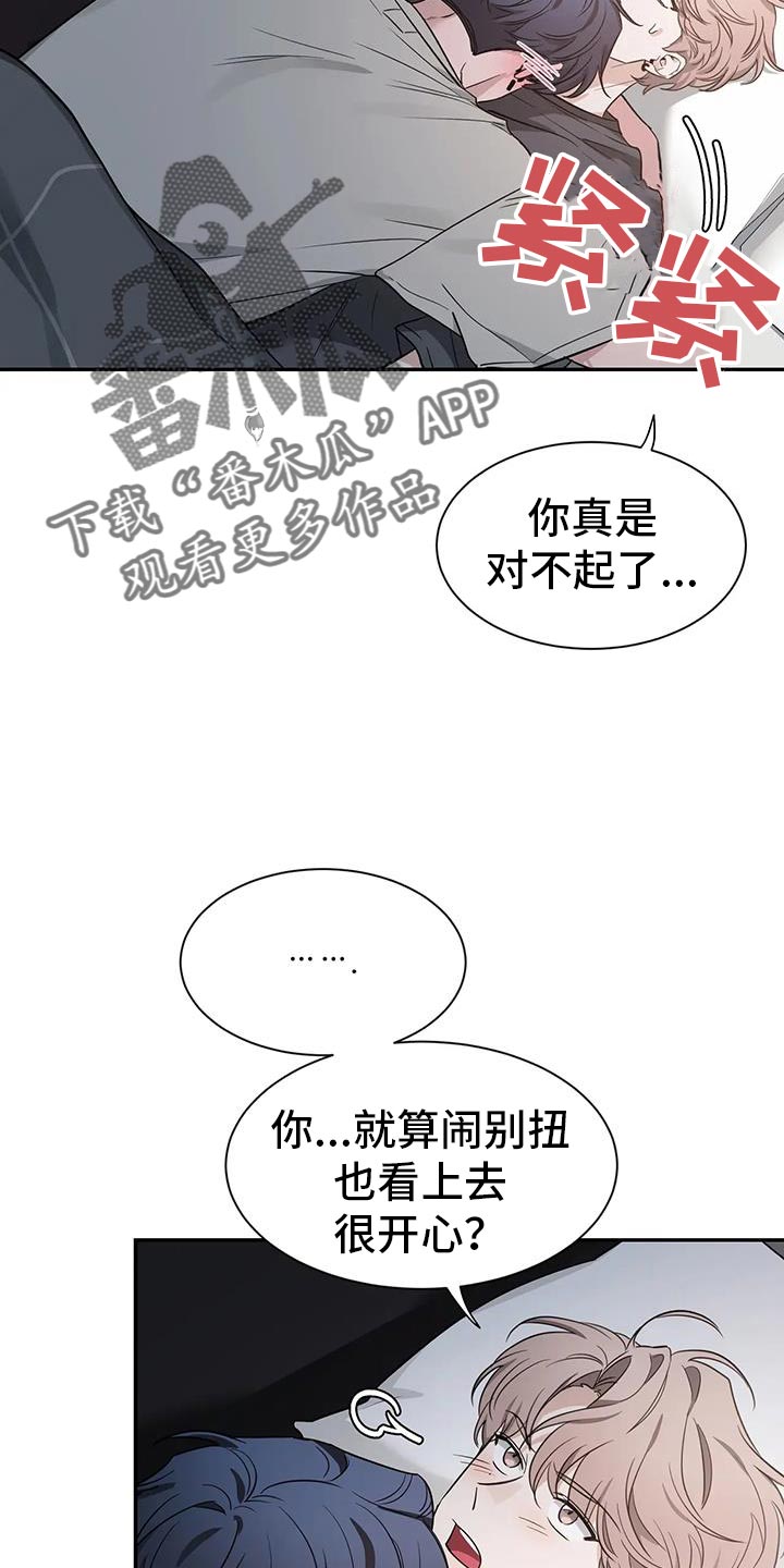 第172章：【第二季】以后再跟你说13