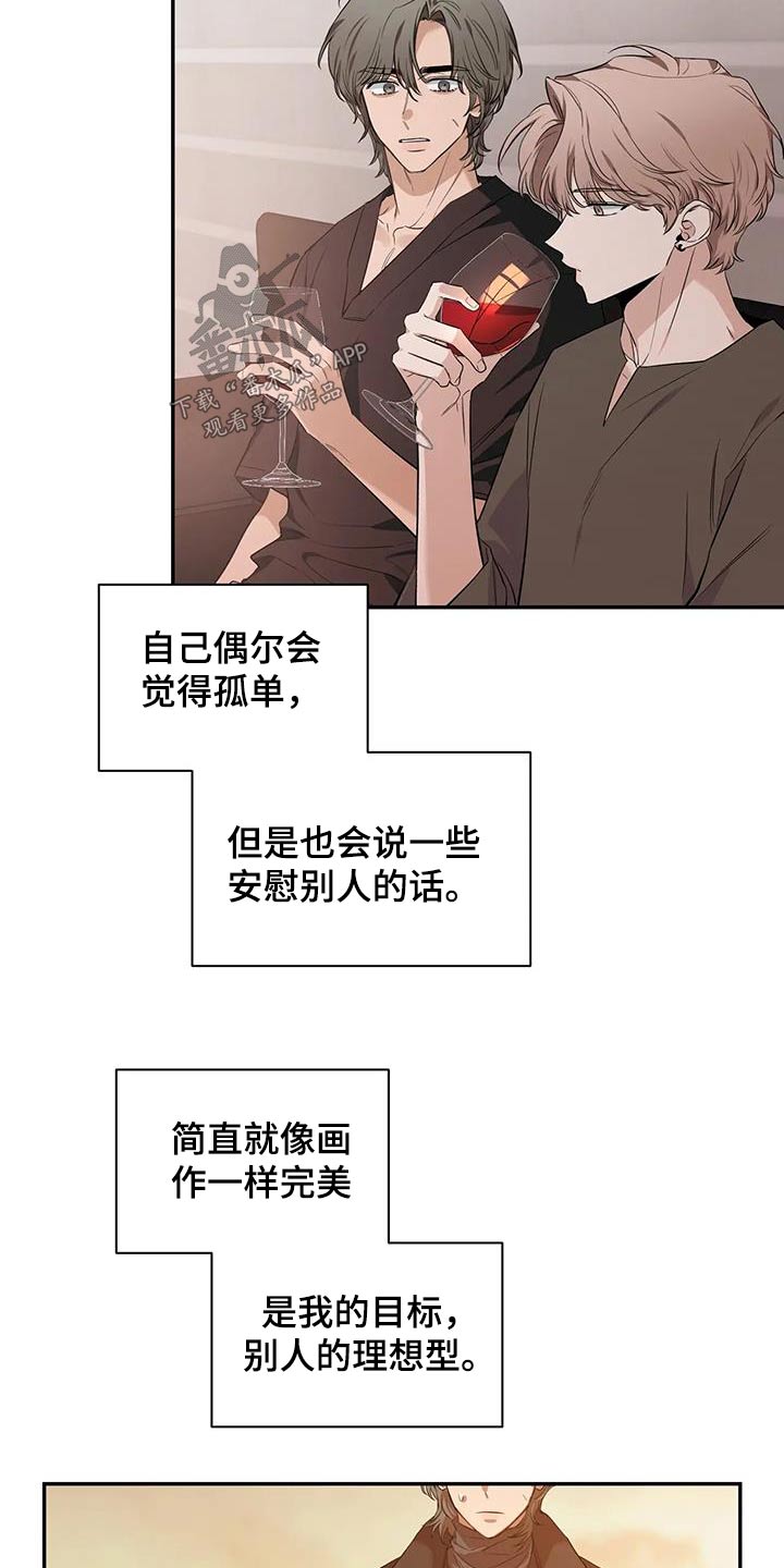 第146章：【第二季】不一样22