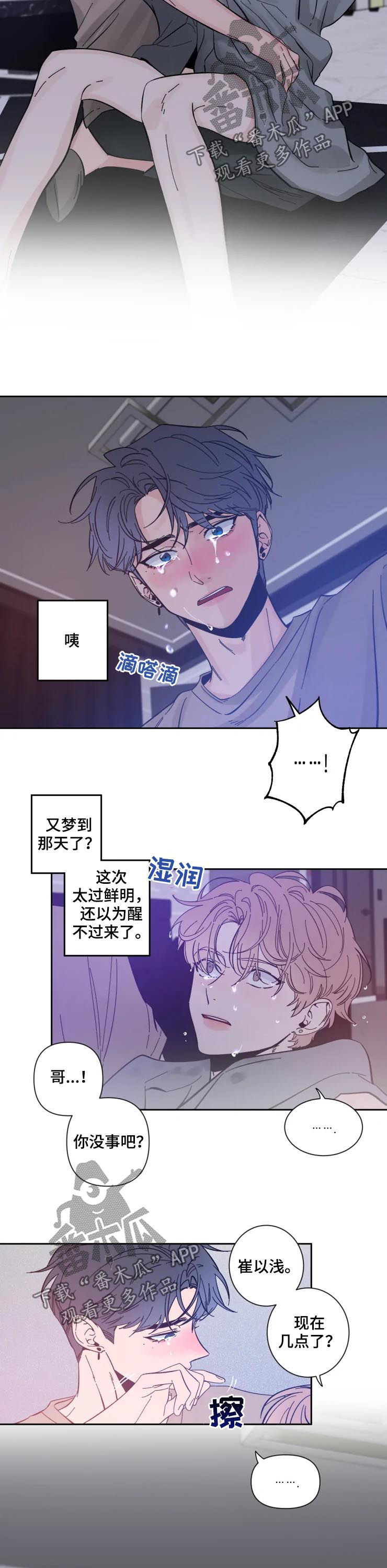 第43章：谁会奔向我5