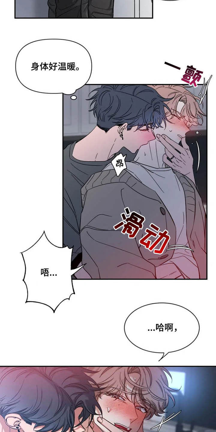 第85章：【第二季】担忧4