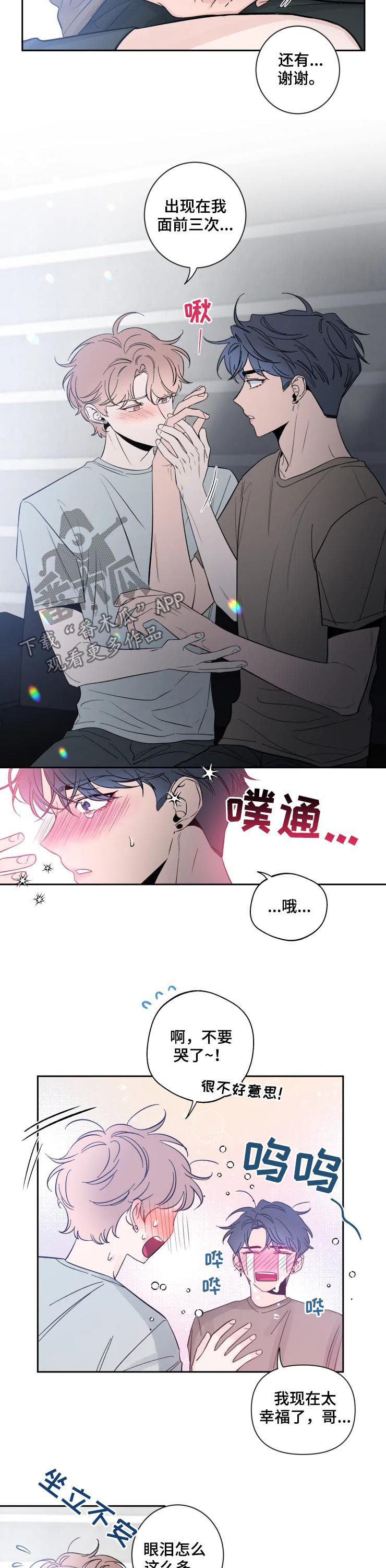 第60章：太幸福了6