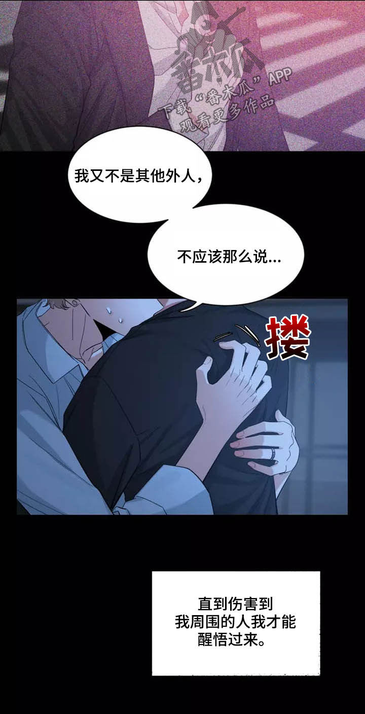 第114章：【第二季】坏习惯14