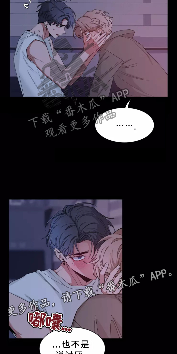 第123章：【第二季】生气8