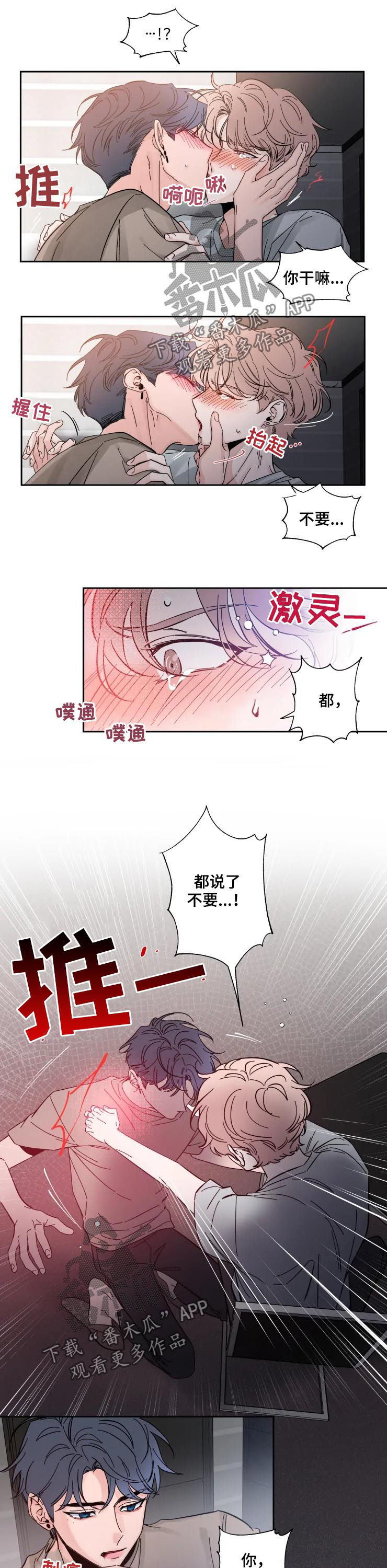 第45章：我不会受伤吗4