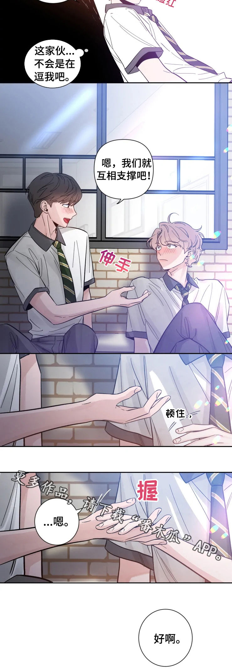 第39章：互相支撑8