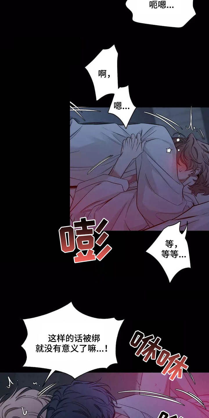 第107章：【第二季】融化8