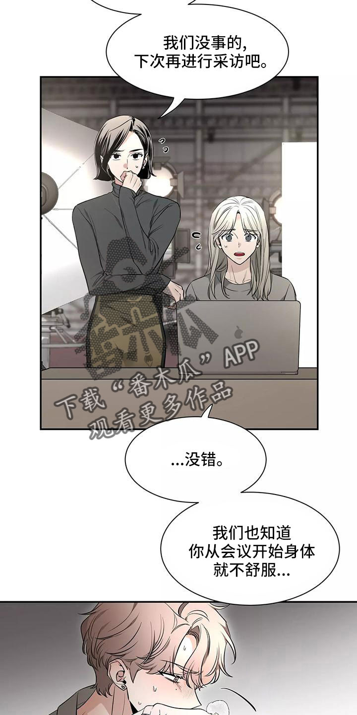 第140章：【第二季】休息一下16